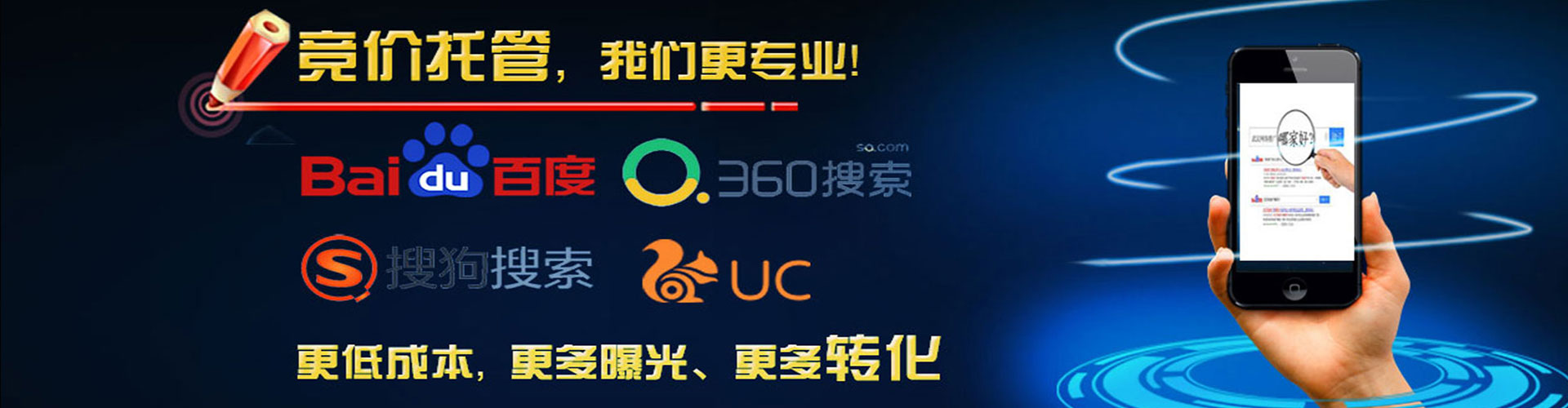大新百度竞价运营