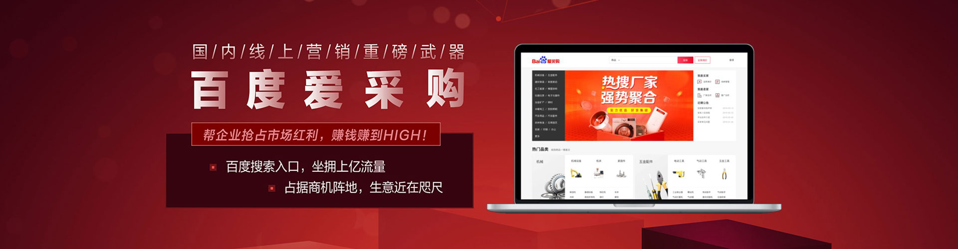 大新百度竞价推广