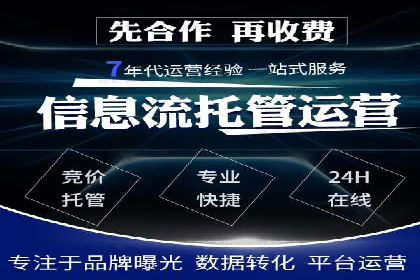 百度竞价个人开户注意事项